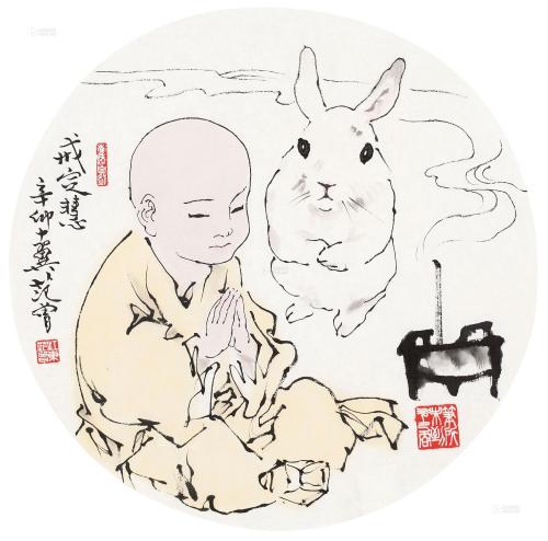 星座爱